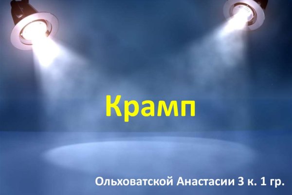 Как зайти на площадку кракен