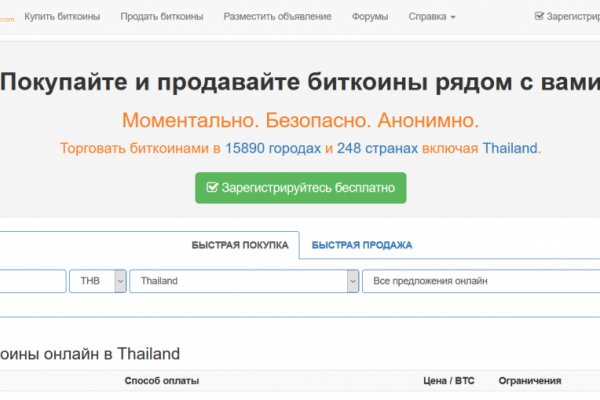 Кракен даркнет отменился заказ