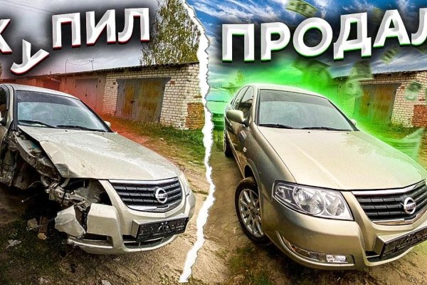 Kraken 16 at сайт