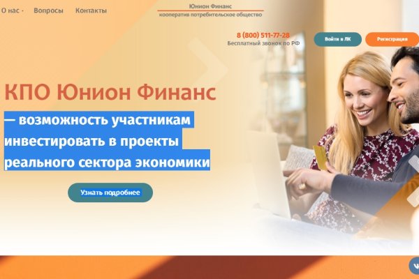 Как вернуть аккаунт кракен
