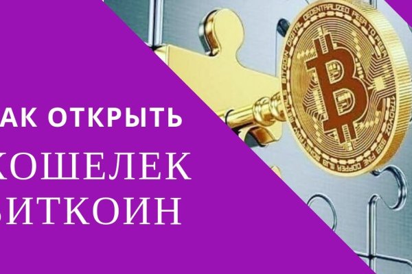 Украли аккаунт на кракене