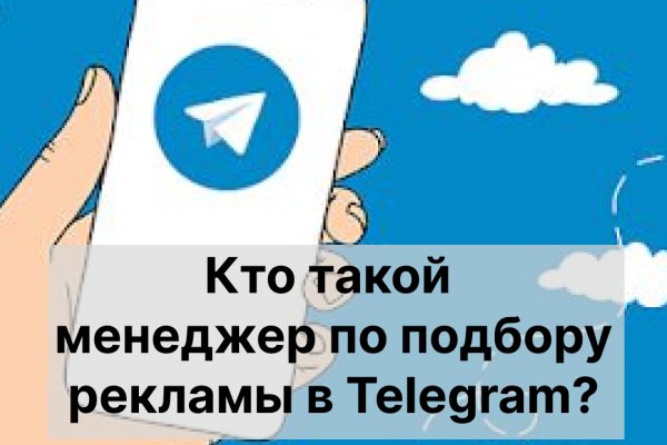 Кракен даркнет рекламы