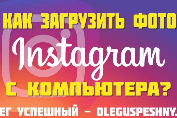 Как войти на кракен