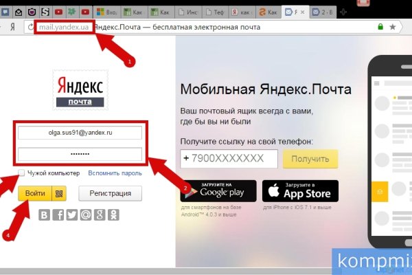 Как зайти на площадку кракен