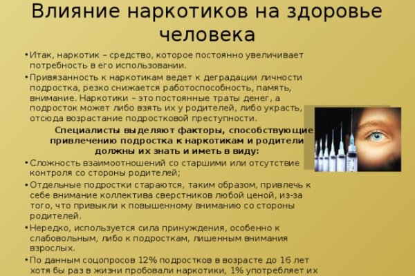 Взломали аккаунт на кракене что делать